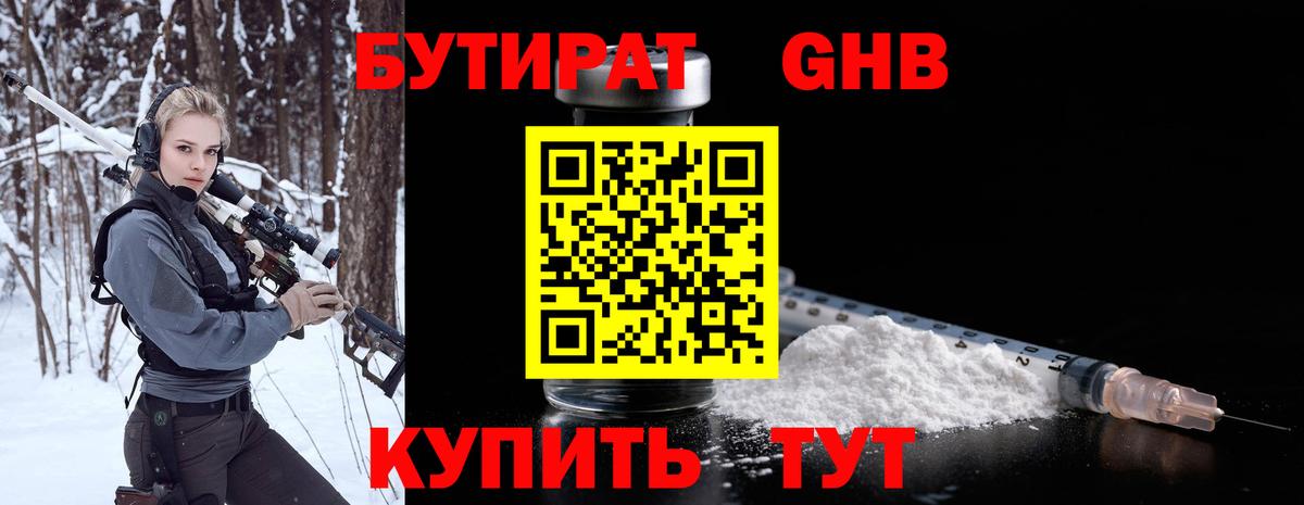 Кудрово  Бутират 1.4BDO  Вход с VPN 