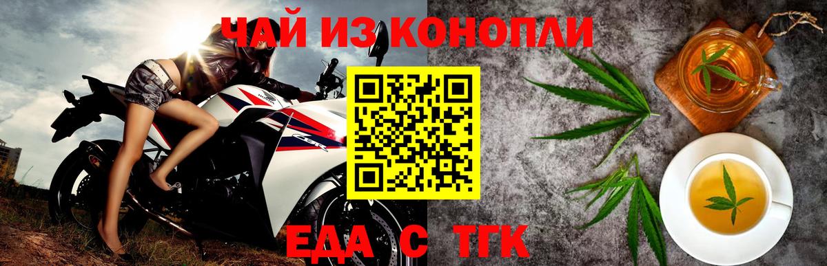 Кудрово  Еда ТГК марихуана  Вход с VPN 