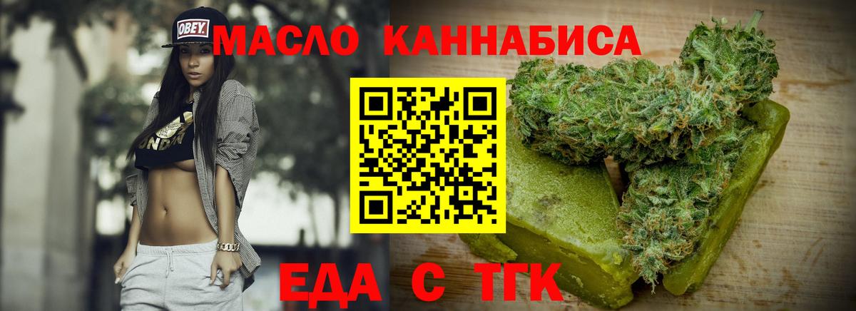 Печенье с ТГК конопля Кудрово