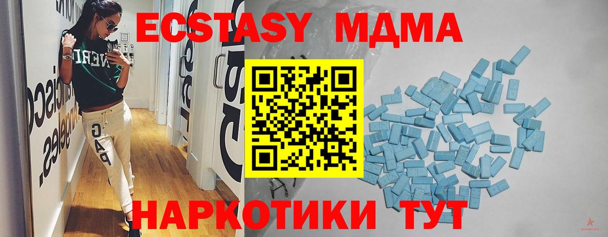ЭКСТАЗИ  Ecstasy VHQ  Вход с VPN  Кудрово  Ecstasy диски 