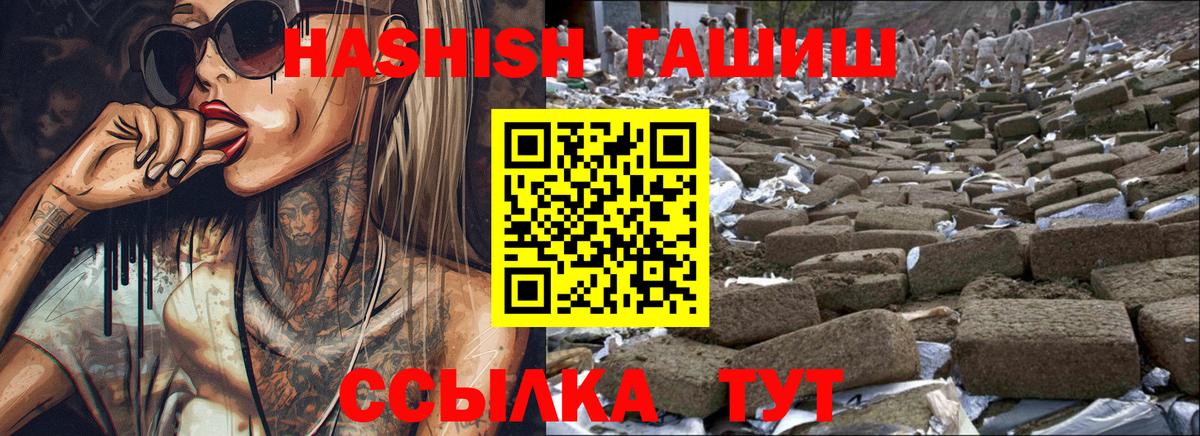 ГАШ  ГАШИШ 40% ТГК  Вход с VPN  Гашиш 40% ТГК  Кудрово 