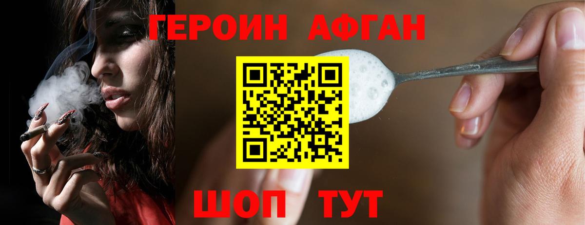 Героин гречка Кудрово