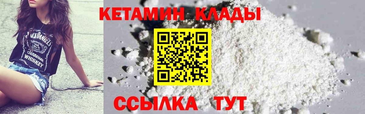 Кудрово  Кетамин VHQ  Вход с VPN 