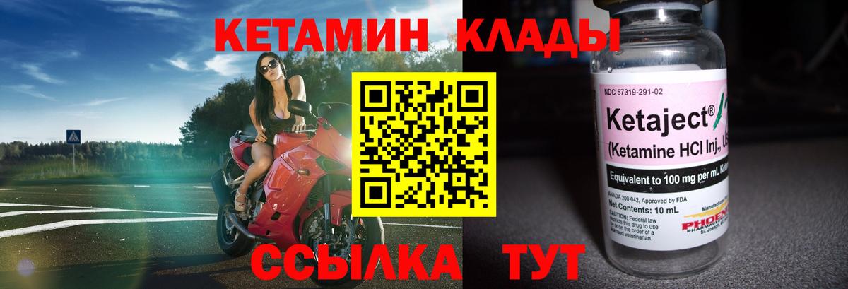 Кетамин ketamine Кудрово