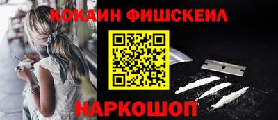 мефедрон Комсомольск-на-Амуре