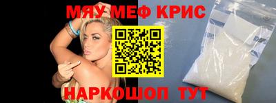 мефедрон Комсомольск-на-Амуре