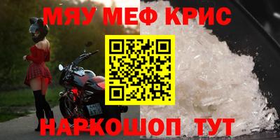 мефедрон Комсомольск-на-Амуре