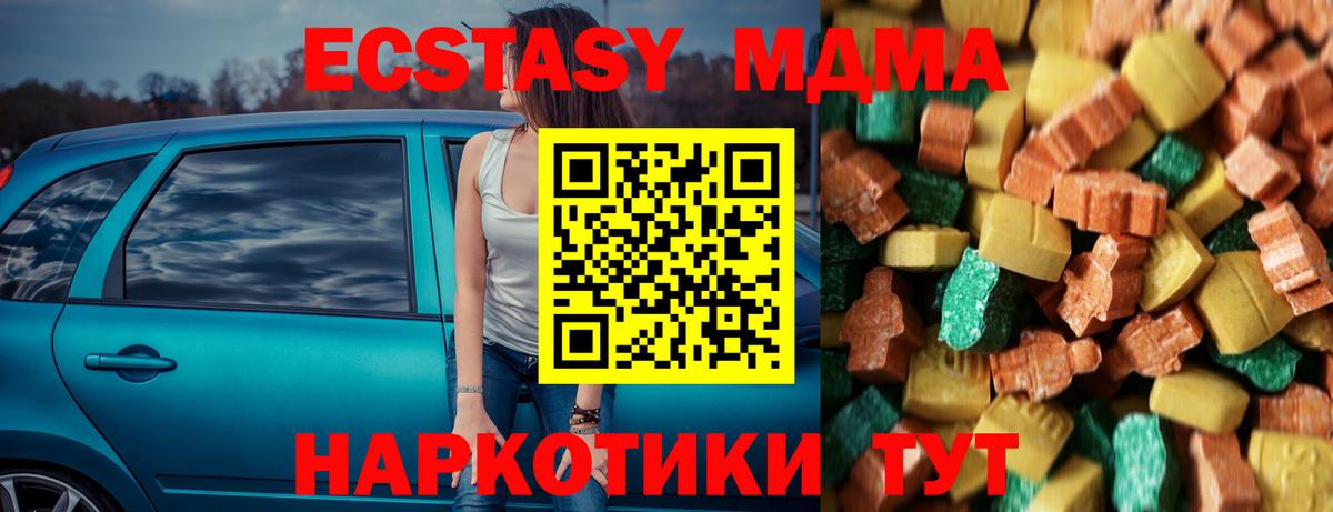 MDMA кристаллы  Вход с VPN  Кудрово 
