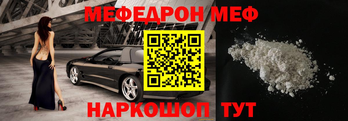 Мефедрон мяу мяу  Вход с VPN  Кудрово 