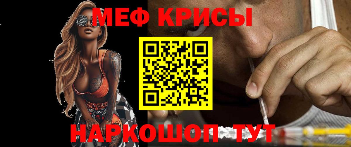 МЕФ кристаллы Кудрово