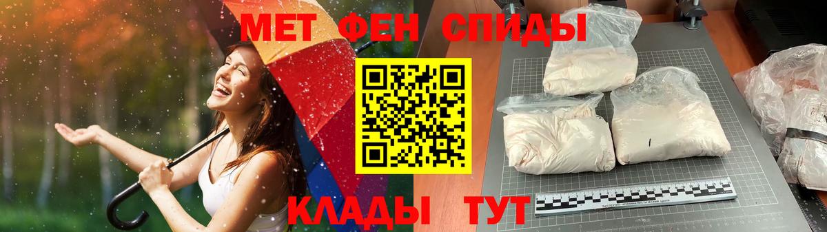 МЕТАМФЕТАМИН  Первитин винт  Вход с VPN  Кудрово 