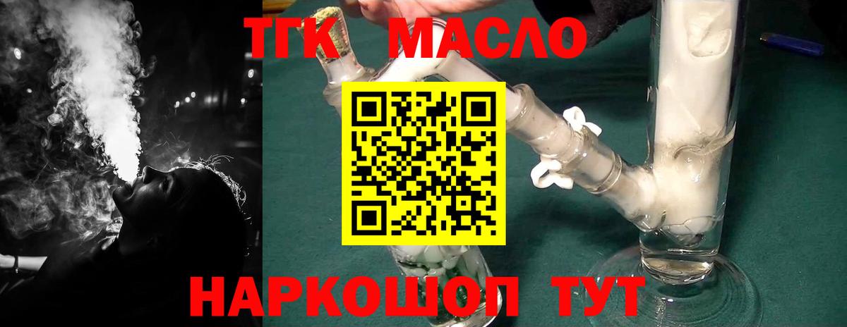Дистиллят ТГК вейп с тгк Кудрово